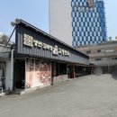 교동면옥 동인점 이미지