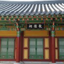 경덕사(敬德祠) 이미지