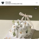 에떼케이크 이미지