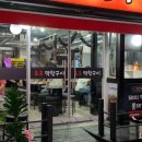 호호막창