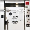 철산 왁싱 비내추럴, 눈썹 헤어라인 이마 왁싱 후기