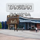 통도사고속도로주유소 이미지