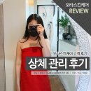 수진스킨케어