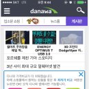 다나와생활용품 - 부천시 오정구 소사로 700 | 다나와생활용품