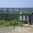 몸보신 필요할 땐 여기! 인천능이백숙 청기와 후기