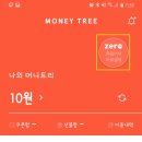 제로페이모바일상품권 (동작사랑상품권) 후기