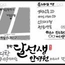 달선생안경 이미지