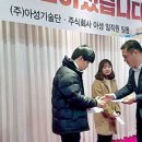 (주)아성기술단 이미지