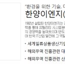 (주)한양이엔지 이미지