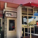 아담다락 | 부산 국수 맛집 쿠앤밀 다락｜고소한 들깨칼국수·잔치국수 솔직 후기