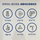 세종위드정형외과 이미지
