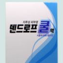 첨단탑약국 이미지