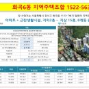 화곡6동 강서아파트 이미지