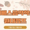 야베스음악학원