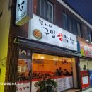 정가네구멍막창 이미지