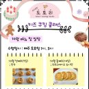 요리공방 도토리
