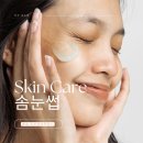 씨유진주신안현대점 | 진주 솜눈썹 스킨 플래닝, 봄철 피부 결 정돈 끝판왕 맑고 매끄러운 피부의 비밀!