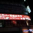 송학삼계탕 이미지