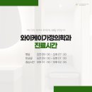 와이케이가정의학과의원 이미지