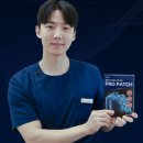 프로파스 | 냄새 없는 파스 추천 헤임타 리커버리 프로패치 사용 후기