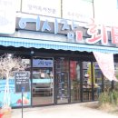 어시장(검단점)