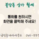 지웰공인중개사사무소 이미지