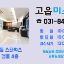 고읍미소치과의원 이미지