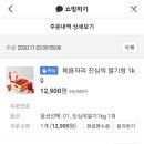 복음자리 애플망고청 딸기청 카톡딜 떴어! 페트병으로 바뀌었다!! 이미지