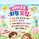 🏫7세..학교갈 준비 하고 있나요?🏫 이미지