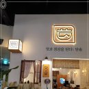 즐거운한끼 이미지
