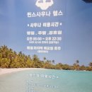 새대구사우나헬스 네이버블로그