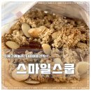 스마일스쿱