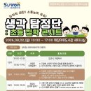 태장마루도서관 세미나실 | [태장마루도서관] 여름 독서교실 · 여름 방학특강