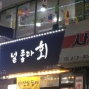 쭈꾸미밥상연수