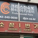 소청１번가