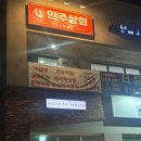 구래상회 | 구래동 술집 ‘안주상회’ 방문 후기｜석화찜·과메기·곱도리탕까지 안주 제대로