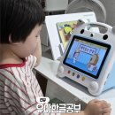 놀이로 배우는 한글 7세 | 유아 한글 공부 재미있게 배우는 5세 한글 학습지