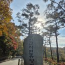 아산시생활자원회수센터 | 🍂 아산 영인산 단풍길 힐링산책 — 숲속 피톤치드와 가을향기 가득한 하루