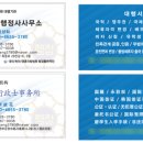 아리랑 행정사사무소 이미지