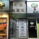 스터디카페에 갔다 _ 내돈내산 마루 프리미엄 독서실 솔직 후기 _ 파장동 스터디카페 _ 파장동 독서실