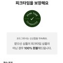 하림구이