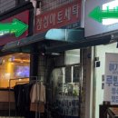 깔끄미세탁소 이미지