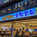 속초 오징어 어시장 이미지