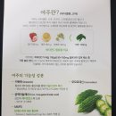 농업회사법인 느린건조(주)