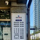 진포횟집 이미지