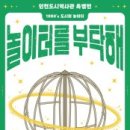 놀이터에서 만나 이미지