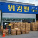 워킹맨어패럴 이미지
