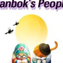 한복나라 이미지