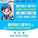 미용실 에어컨 청소 왜 꼭 해야 할까? 평택 룰루랄라 클린 홈케어 후기