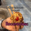 서서아이스크림정존점 | 바르셀로나 근교 지로나 여행Rocambolesc 아이스크림 메뉴·가격 후기